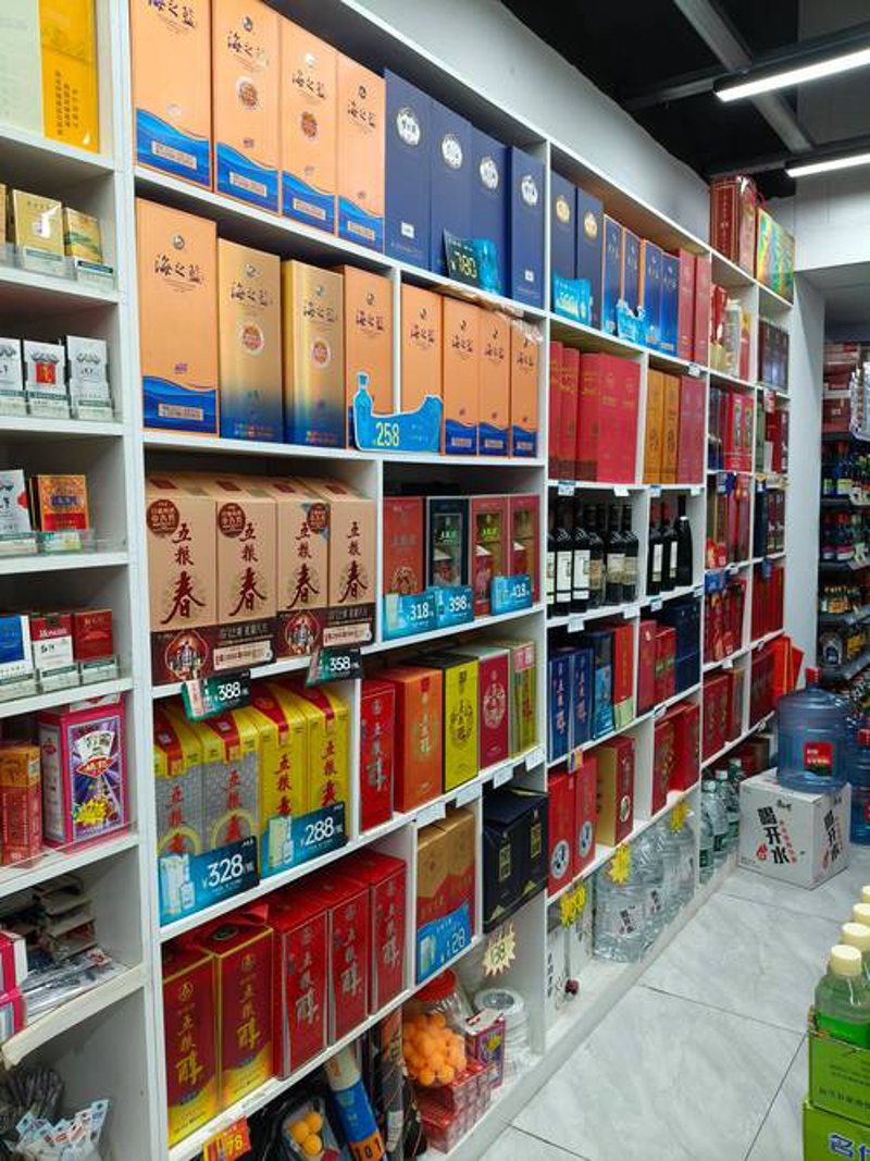 烟酒零售